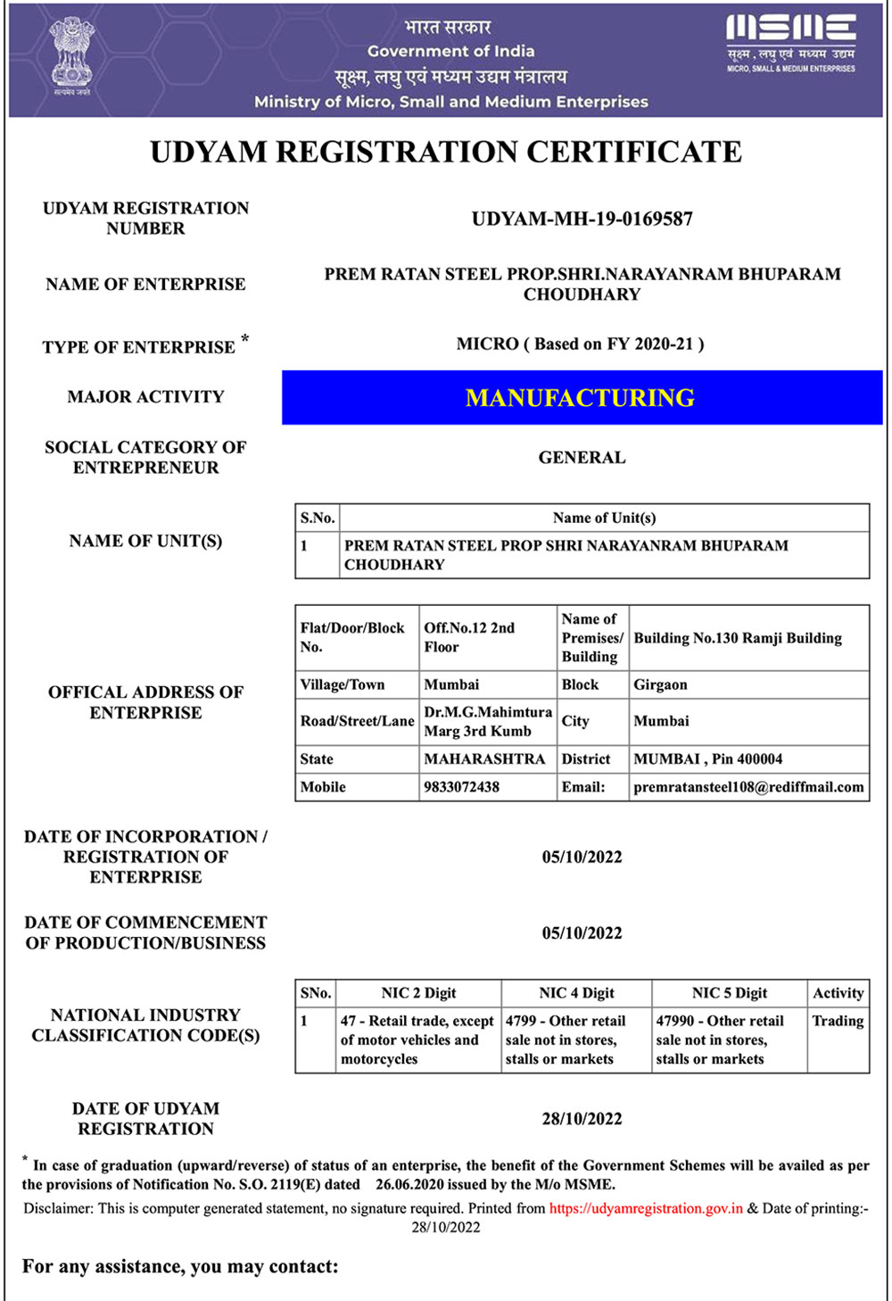 Udyam-Registration-Certificate